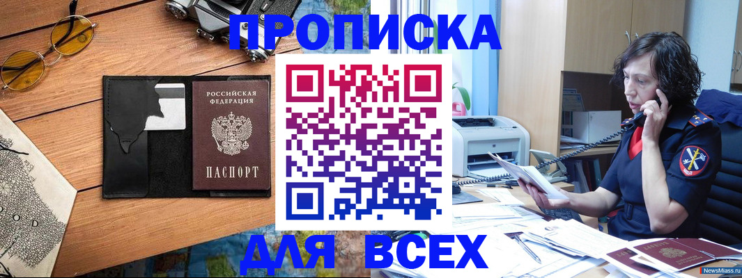 прописка поиск в Павловске