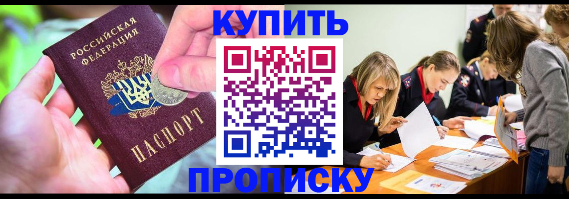 прописка в квартире в Павловске