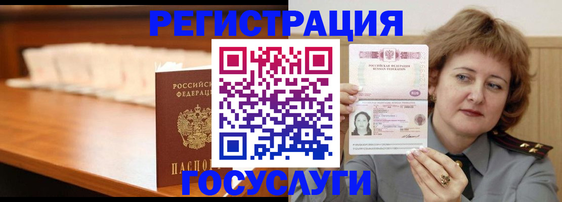 временная регистрация недорого в Павловске