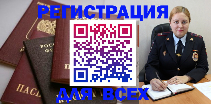 где прописаться в Павловске