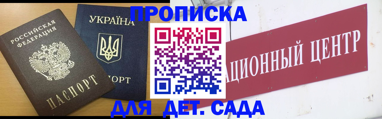 временная регистрация поиск в Павловске